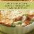 Blake's All-Natural Chicken Pot Pie Frozen Meal Perspective: left