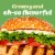 Kraft Reduced Fat Avocado Oil Mayo Perspective: left