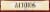 Altoids® Cinnamon Breath Mints Perspective: left