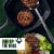 MorningStar Farms Incogmeato Original Vegan Burgers Perspective: left