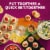 Toasteds Party Pack Snack Crackers Variety Pack Perspective: left
