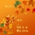 Febreze Air Freshener Crisp Fall Breeze Perspective: left