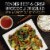 P.F. Chang's Home Menu Beef & Broccoli Skillet Frozen Meal Perspective: left