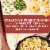 Bertolli® Chicken Carbonara Frozen Meal Perspective: left