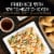 P.F. Chang's Home Menu Chicken Fried Rice Skillet Meal Frozen Meal Perspective: left