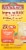 Nature Made® Immune Max Orange Flavored Fizzy Drink Mix Packets Perspective: left
