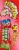 Warheads Two Flavor Combos Sour Dippin' Pucker Packs 26 Count Perspective: left