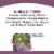 Nature's Way® Umcka® Cold + Flu Orange Flavor Chewable Tablets Perspective: left