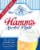 Hamm's Special Light Lager Beer Perspective: left