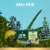 Irish Spring Bar Soap Aloe Vera Scent Perspective: left