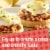 Mary Kitchen® Reduced Sodium Corned Beef Hash Perspective: left