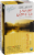 Prince of Peace Organic Jasmine Green Tea Perspective: left