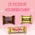 Snickers Twix & Milky Way Valentines Day Assorted Chocolate Heart-Shaped Candy Gift Box Perspective: left