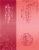 San Pellegrino® Essenza® Blood Orange & Black Raspberry Flavored Sparkling Water Cans Perspective: left