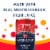 S. Pellegrino Aranciata Rossa Sparkling Water Perspective: left