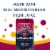 San Pellegrino Melagrano and Arancia Flavored Sparkling Water Cans with Italian Fruit Juice Perspective: left