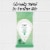 Summer's Eve Aloe Love Feminine Wipe Perspective: left