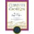 Corbett Canyon White Zinfandel California Rose Wine Perspective: left