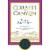 Corbett Canyon White Zinfandel California Rose Wine Perspective: left