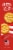 Ritz Limited Edition Summer Olympics Original Crackers Perspective: left