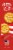 Ritz Limited Edition Summer Olympics Original Crackers Perspective: left