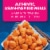 La Choy® Sweet & Sour Chicken Frozen Entrée Perspective: left