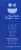 Nature's Bakery® Blueberry Fig Bars Perspective: left