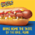 Ball Park® Bun Size Beef Franks Perspective: left