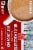 Harris Teeter™ Milk Chocolate Hot Cocoa Mix K-Cup® Pods Perspective: left