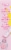 Starburst™ All Pink Strawberry Singles to Go Drink Mix Perspective: left