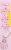 Starburst™ All Pink Strawberry Singles to Go Drink Mix Perspective: left