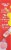 Starburst™ Cherry Drink MIx Singles Perspective: left