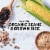 Healthy Choice Simply Steamers Unwrapped Burrito Bowl Frozen Meal Perspective: left