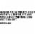 Columbus® Genoa Salame Stick Perspective: left