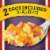 Jimmy Dean Simple Scrambles Ham and Cheddar Cheese Perspective: left