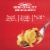 Jimmy Dean® Meat Lovers Frozen Breakfast Bowl Perspective: left