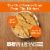 Milo’s Kitchen Chicken Jerky Recipe Dog Treats Perspective: left