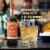 Jameson Orange Flavored Whiskey Perspective: left