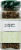 The Spice Hunter Ground Black Pepper Perspective: left