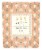 Ava Grace Wineyards Rose Wine Perspective: left