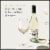 Chloe Sauvignon Blanc Wine Perspective: left