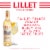 Lillet Blanc Bordeaux Semillon France Aperitif Wine Perspective: left