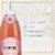 Korbel Sweet Rose California Champagne Perspective: left
