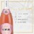Korbel Sweet Rose California Champagne Perspective: left