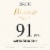 Ceretto Langhe Arneis White Wine Perspective: left