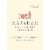 Markham Vineyards Cabernet Sauvignon California Red Wine Perspective: left