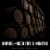 Charles Smith Wines Boom Boom! Syrah Red Wine Perspective: left