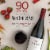 Hahn Pinot Noir California Red Wine Perspective: left
