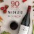 Hahn Pinot Noir California Red Wine Perspective: left