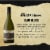 19 Crimes Sauvignon Block White Wine Perspective: left